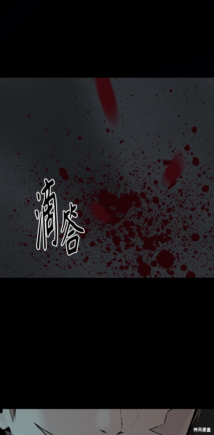 《Hero Killer》漫画最新章节第25话免费下拉式在线观看章节第【31】张图片