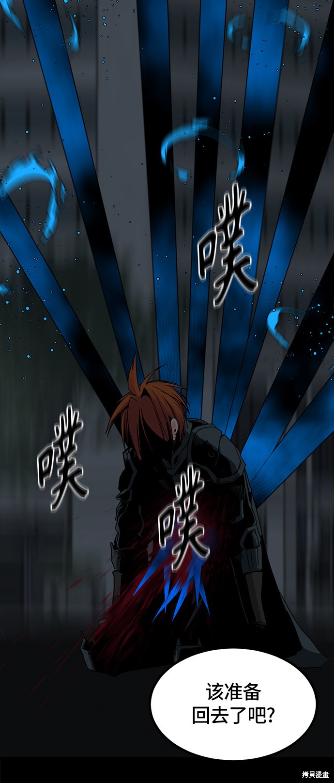 《Hero Killer》漫画最新章节第26话免费下拉式在线观看章节第【32】张图片