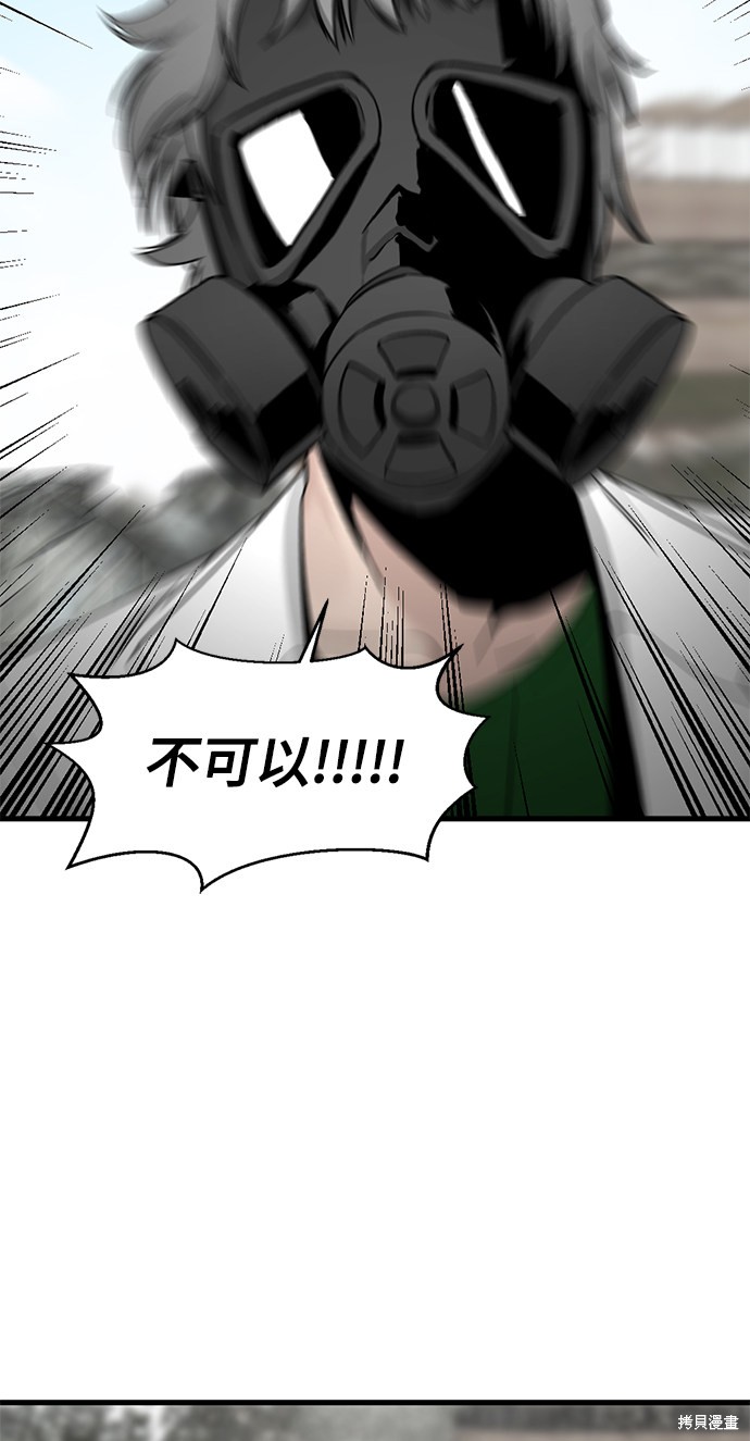 《Hero Killer》漫画最新章节第27话免费下拉式在线观看章节第【67】张图片