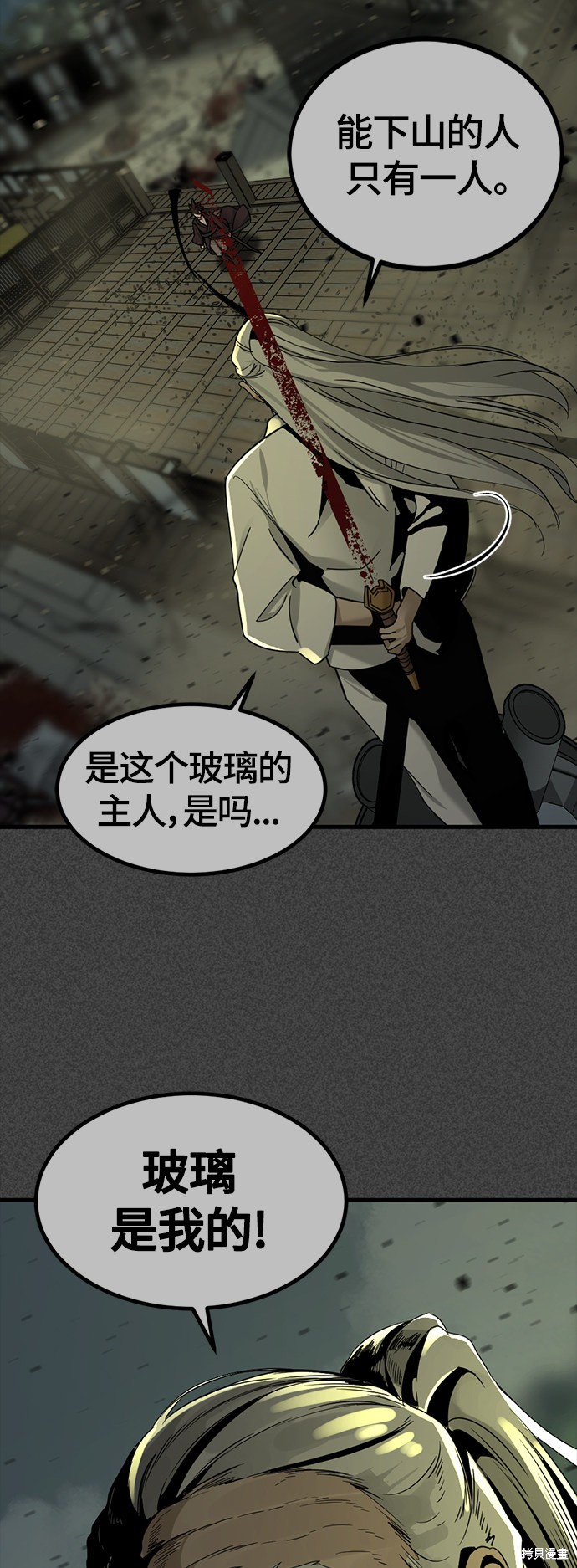 《Hero Killer》漫画最新章节第43话免费下拉式在线观看章节第【57】张图片