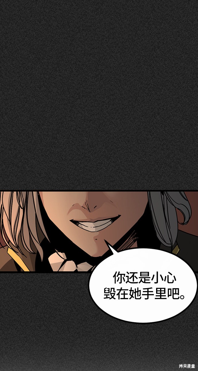 《Hero Killer》漫画最新章节第6话免费下拉式在线观看章节第【35】张图片