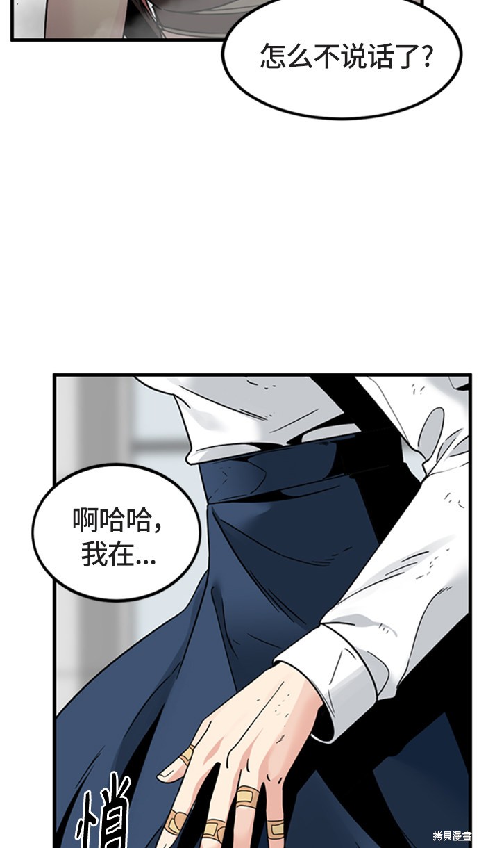 《Hero Killer》漫画最新章节第18话免费下拉式在线观看章节第【64】张图片