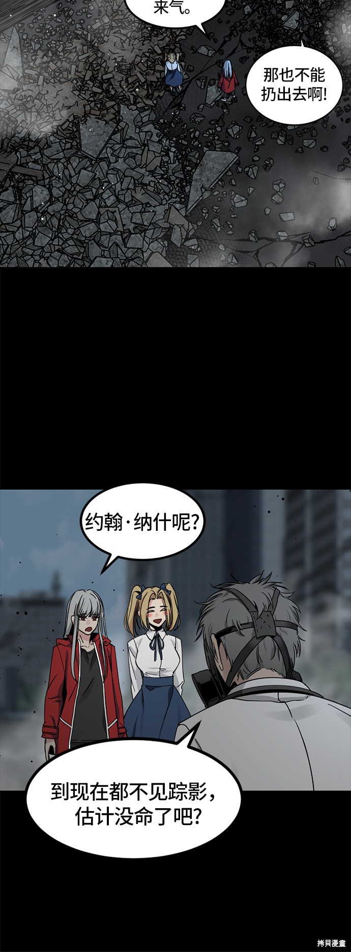 《Hero Killer》漫画最新章节第26话免费下拉式在线观看章节第【26】张图片