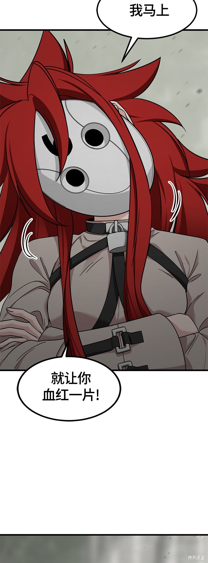《Hero Killer》漫画最新章节第59话免费下拉式在线观看章节第【57】张图片