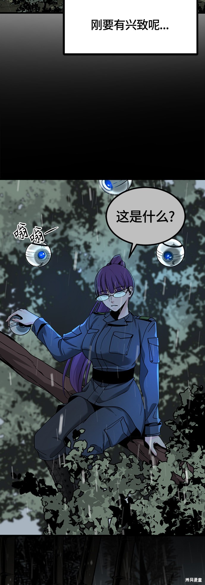 《Hero Killer》漫画最新章节第40话免费下拉式在线观看章节第【40】张图片