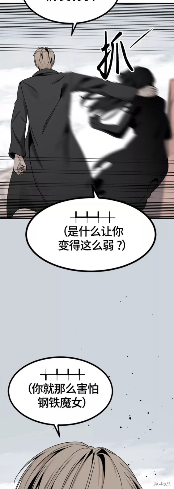 《Hero Killer》漫画最新章节第77话免费下拉式在线观看章节第【33】张图片