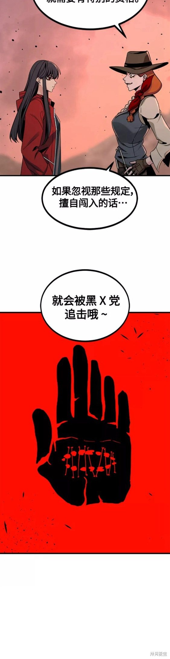 《Hero Killer》漫画最新章节第78话免费下拉式在线观看章节第【12】张图片