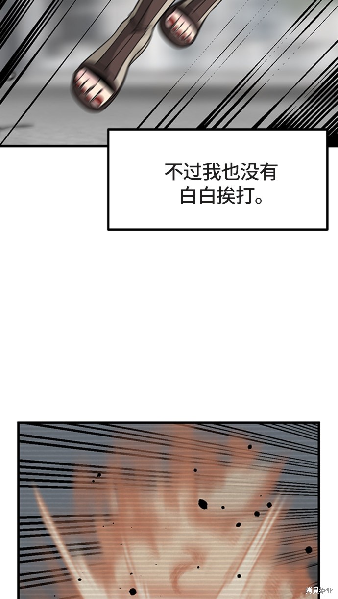 《Hero Killer》漫画最新章节第18话免费下拉式在线观看章节第【69】张图片
