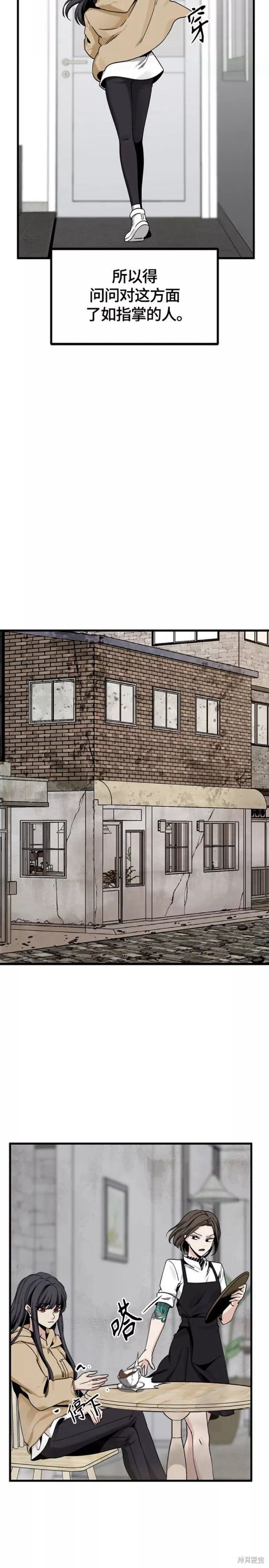 《Hero Killer》漫画最新章节第94话免费下拉式在线观看章节第【6】张图片