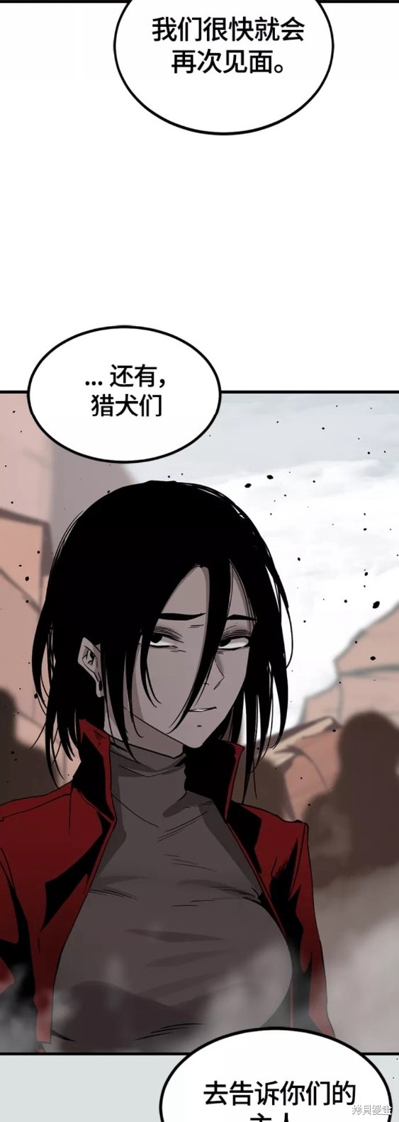 《Hero Killer》漫画最新章节第77话免费下拉式在线观看章节第【44】张图片