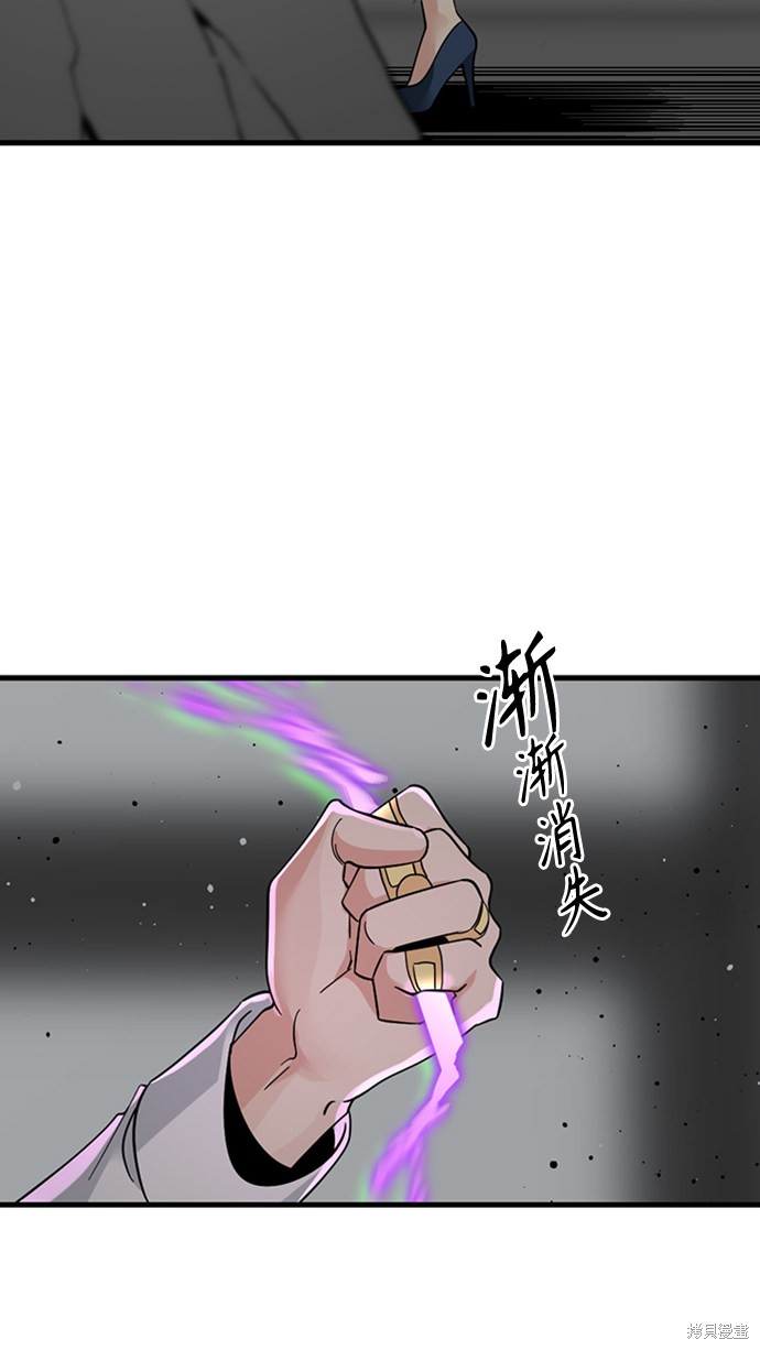 《Hero Killer》漫画最新章节第18话免费下拉式在线观看章节第【41】张图片