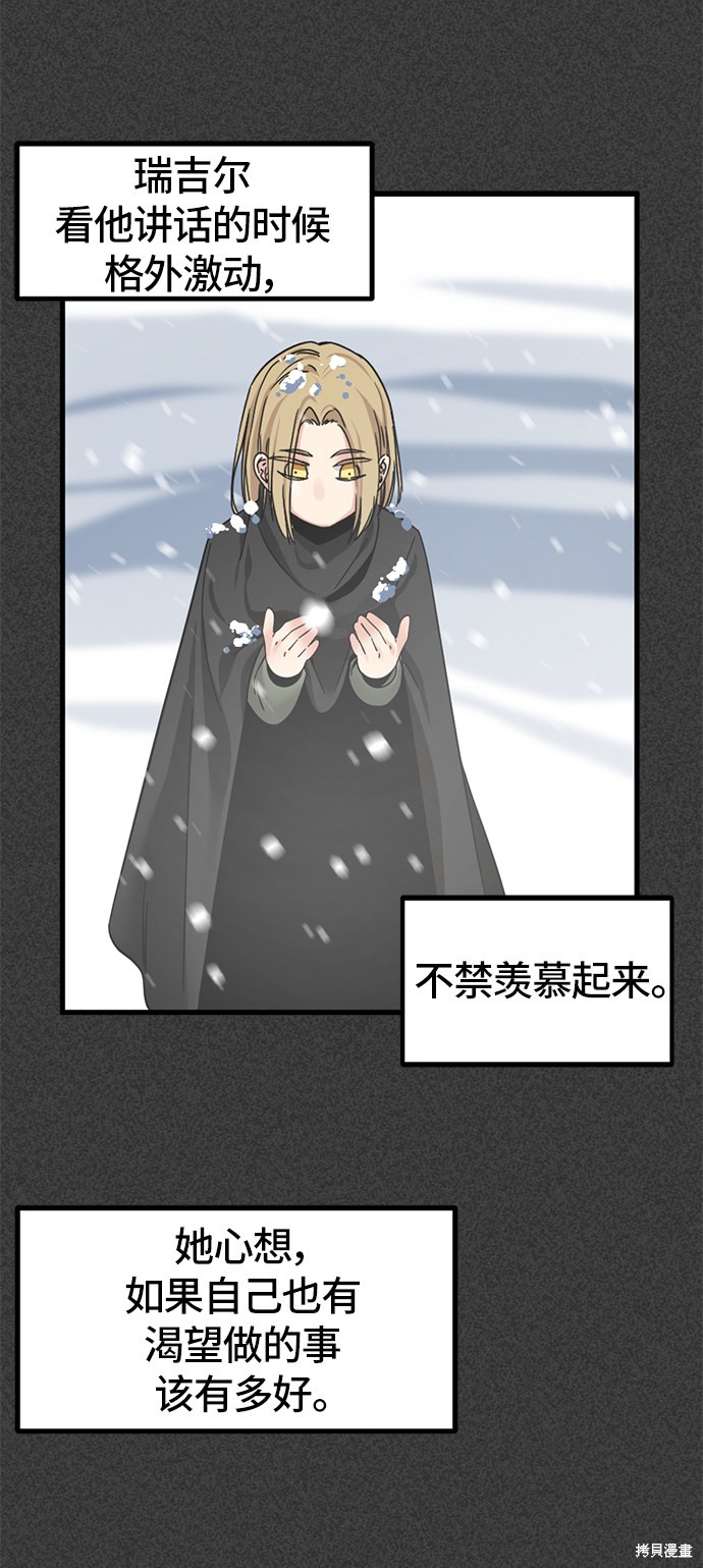 《Hero Killer》漫画最新章节第20话免费下拉式在线观看章节第【47】张图片