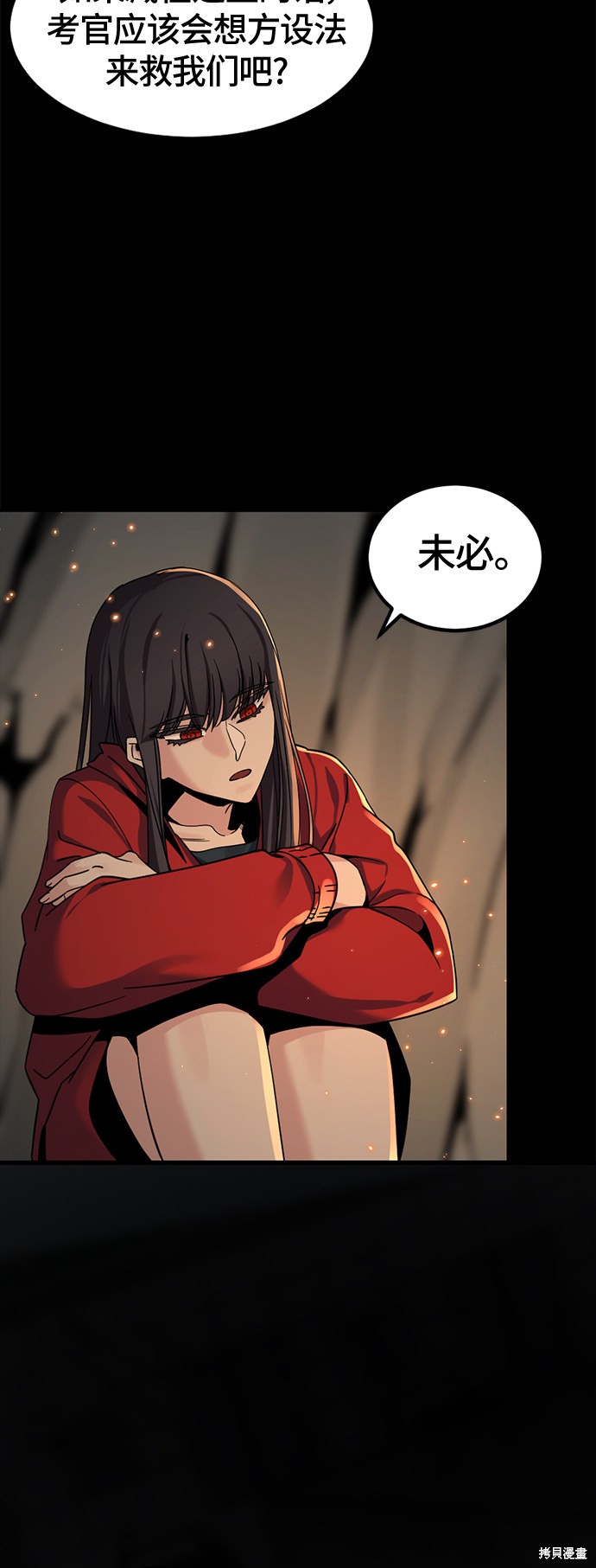 《Hero Killer》漫画最新章节第42话免费下拉式在线观看章节第【60】张图片