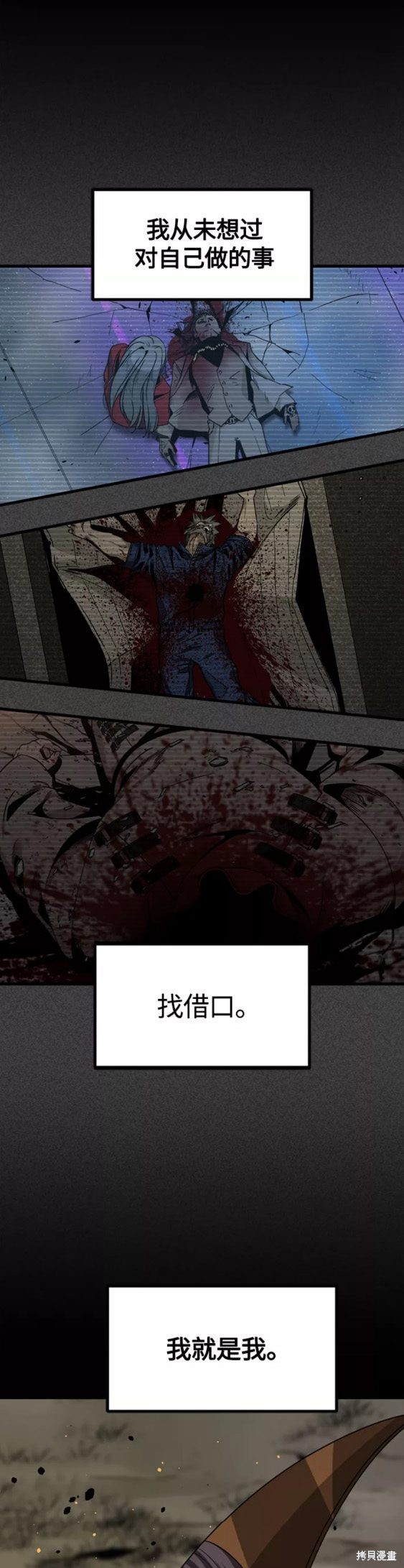 《Hero Killer》漫画最新章节第70话免费下拉式在线观看章节第【21】张图片