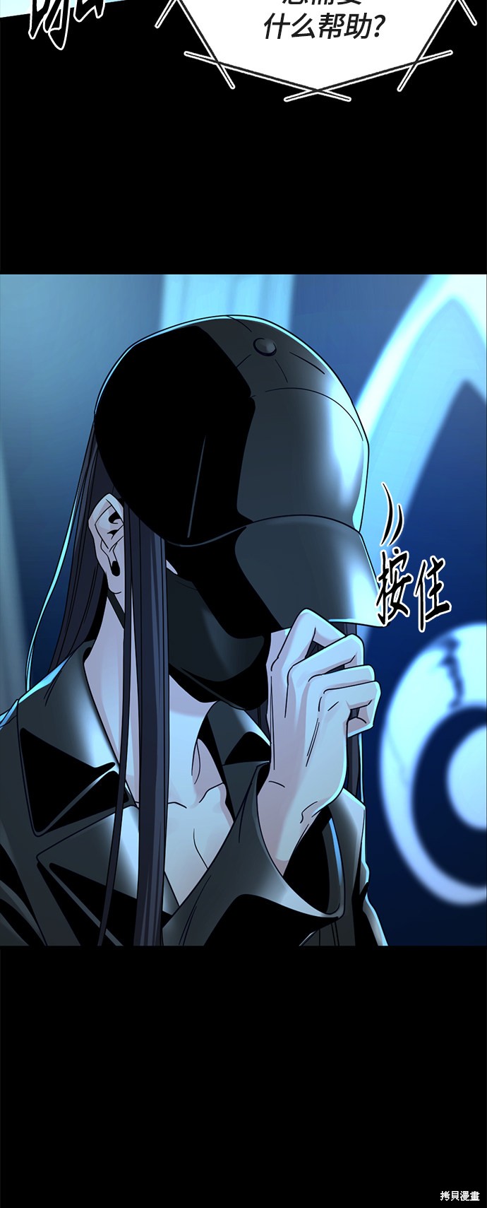 《Hero Killer》漫画最新章节第53话免费下拉式在线观看章节第【32】张图片