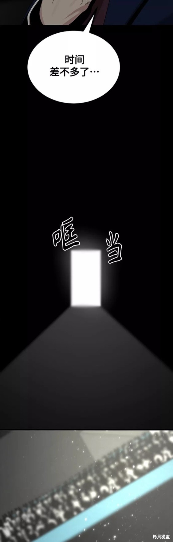 《Hero Killer》漫画最新章节第78话免费下拉式在线观看章节第【37】张图片