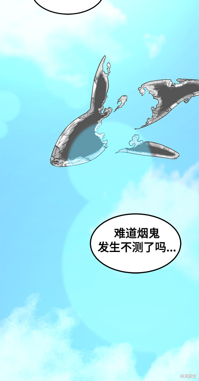 《Hero Killer》漫画最新章节第23话免费下拉式在线观看章节第【67】张图片