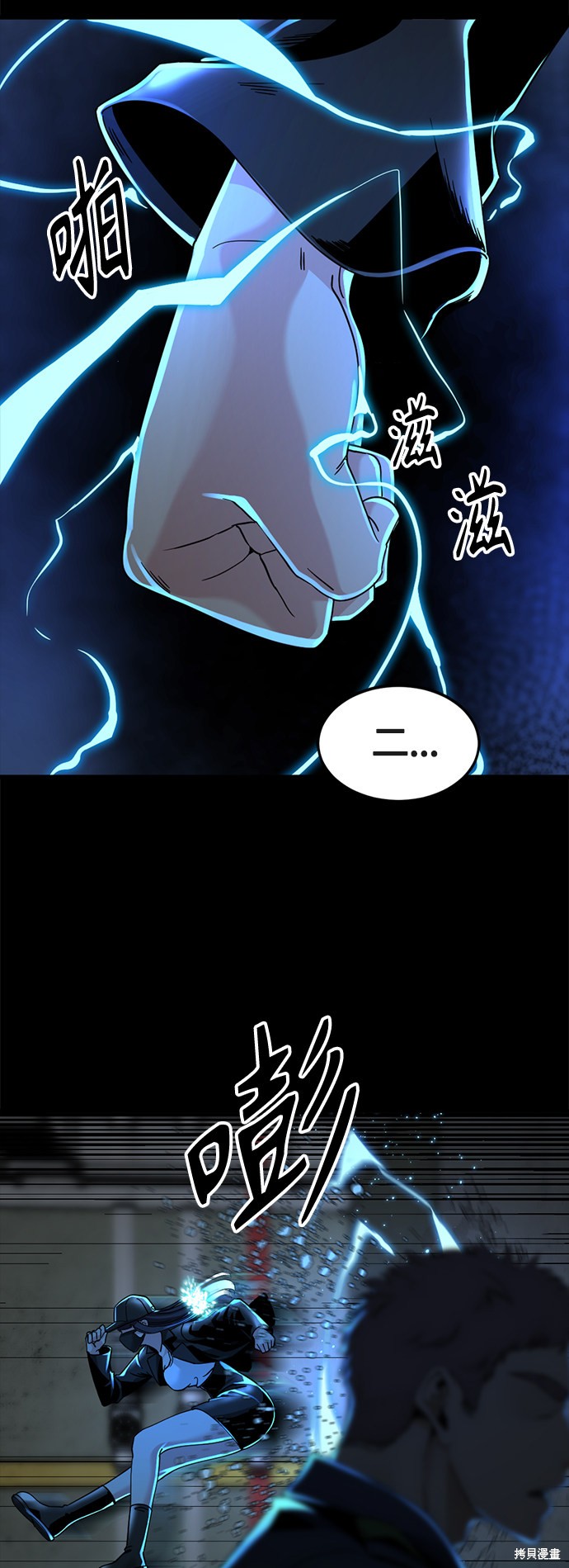 《Hero Killer》漫画最新章节第54话免费下拉式在线观看章节第【6】张图片