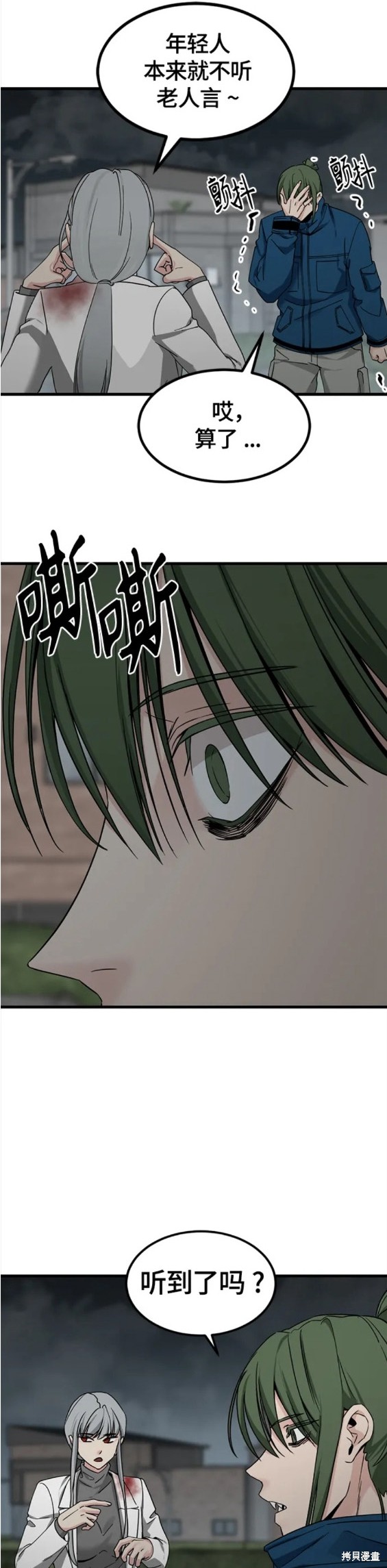 《Hero Killer》漫画最新章节第107话免费下拉式在线观看章节第【26】张图片