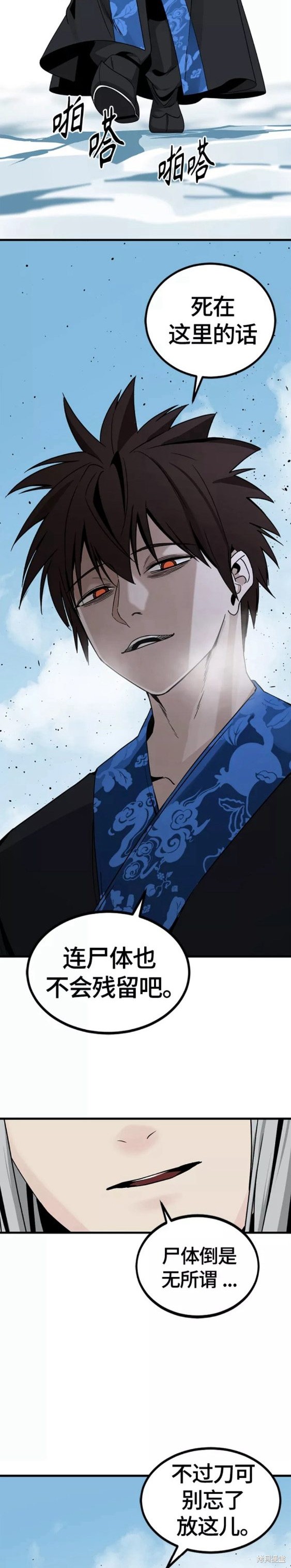 《Hero Killer》漫画最新章节第81话免费下拉式在线观看章节第【27】张图片