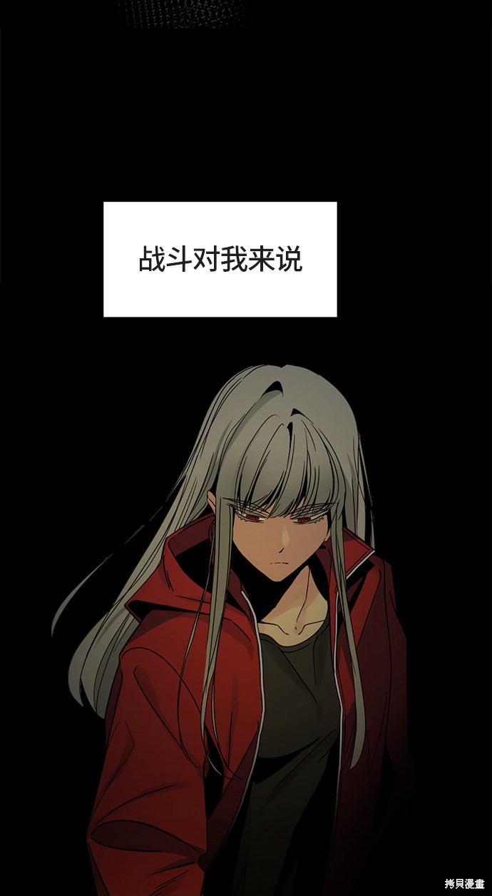 《Hero Killer》漫画最新章节第17话免费下拉式在线观看章节第【12】张图片