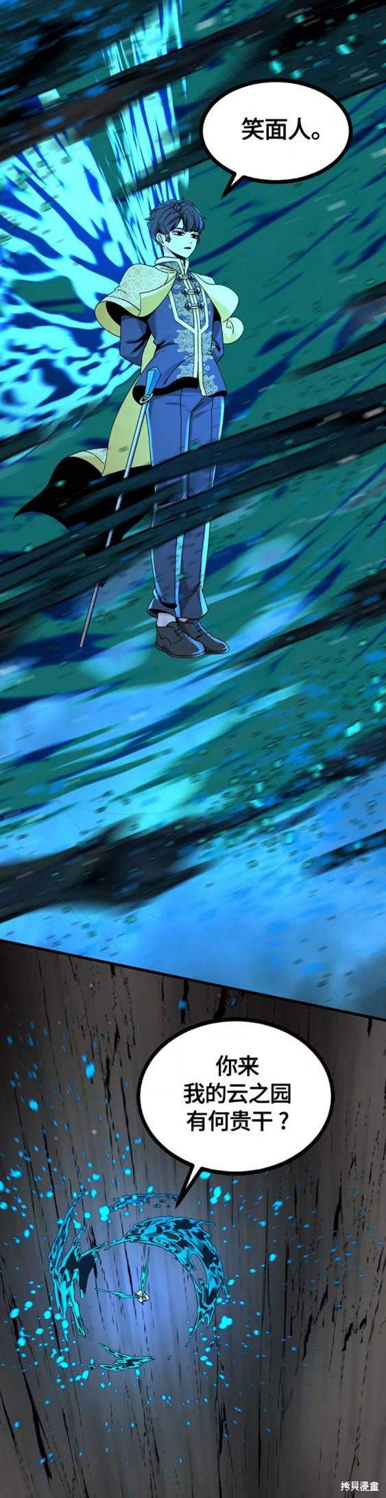 《Hero Killer》漫画最新章节第71话免费下拉式在线观看章节第【3】张图片