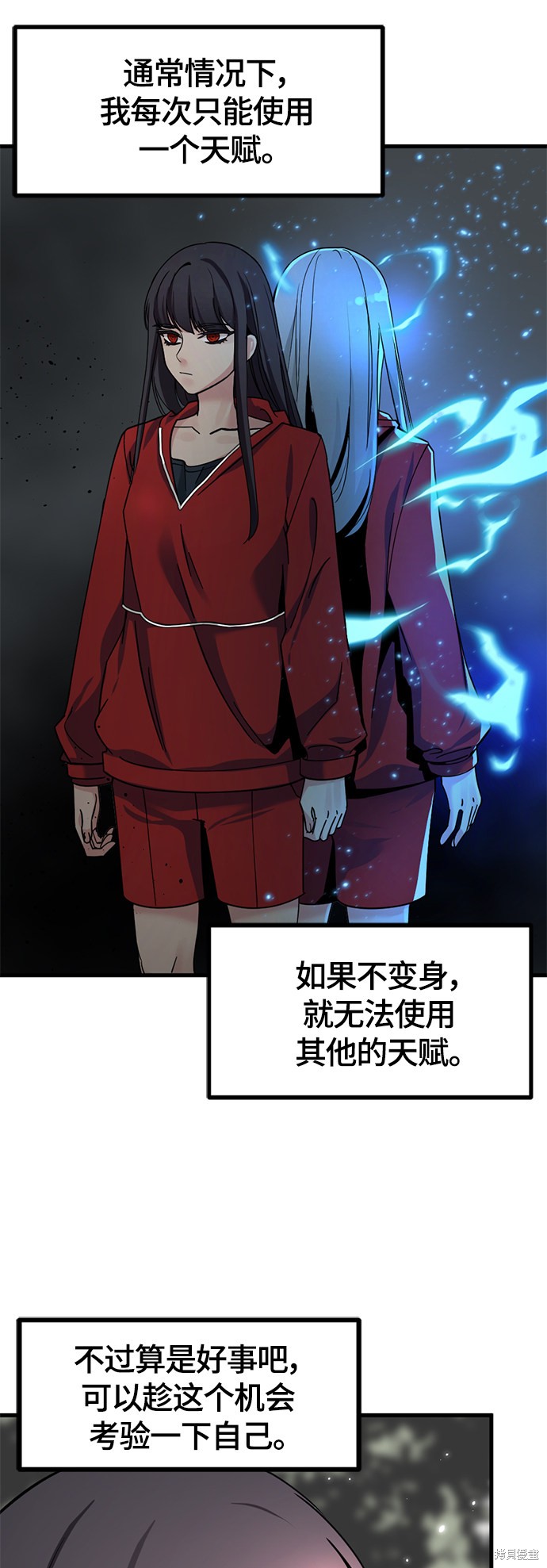 《Hero Killer》漫画最新章节第39话免费下拉式在线观看章节第【28】张图片