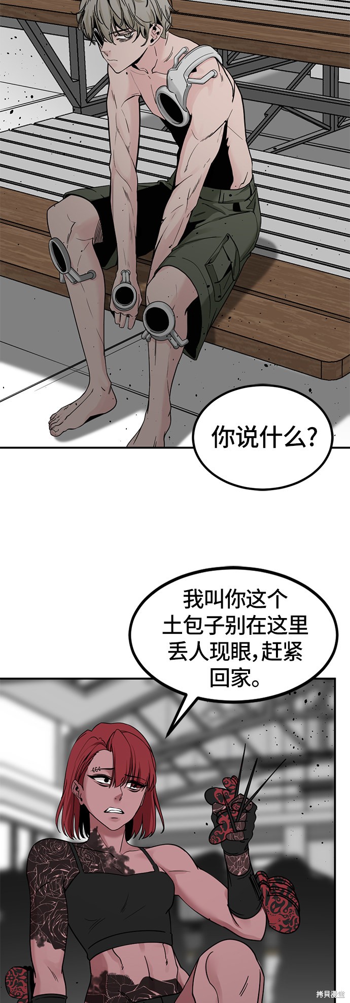 《Hero Killer》漫画最新章节第35话免费下拉式在线观看章节第【53】张图片