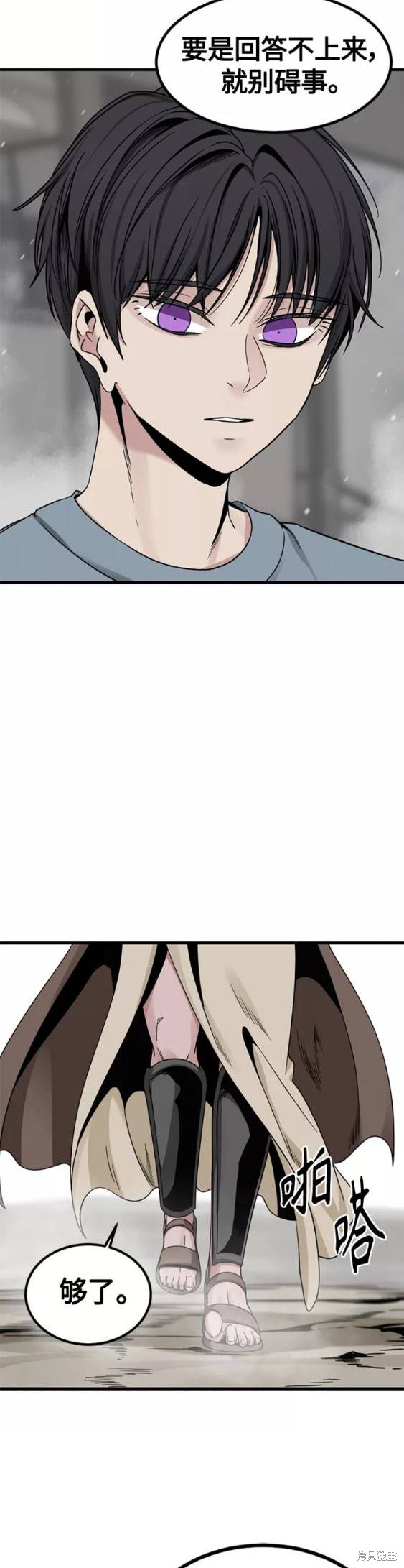 《Hero Killer》漫画最新章节第68话免费下拉式在线观看章节第【28】张图片