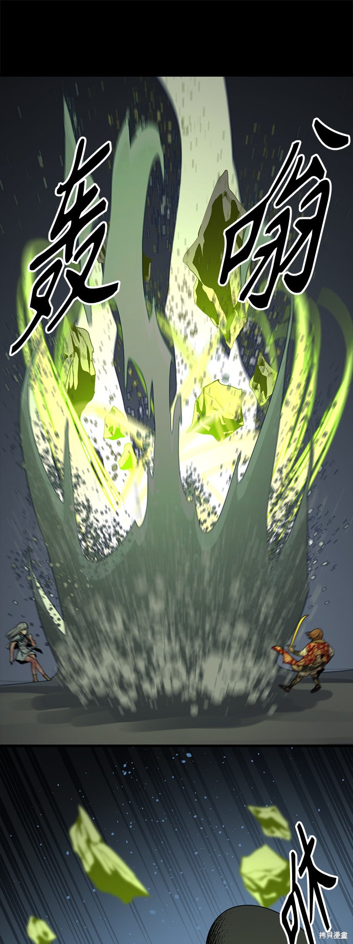 《Hero Killer》漫画最新章节第47话免费下拉式在线观看章节第【38】张图片