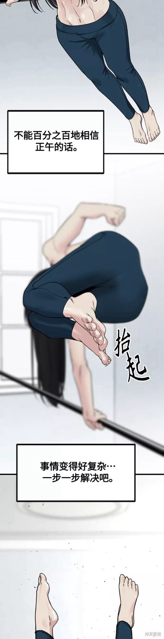 《Hero Killer》漫画最新章节第78话免费下拉式在线观看章节第【17】张图片