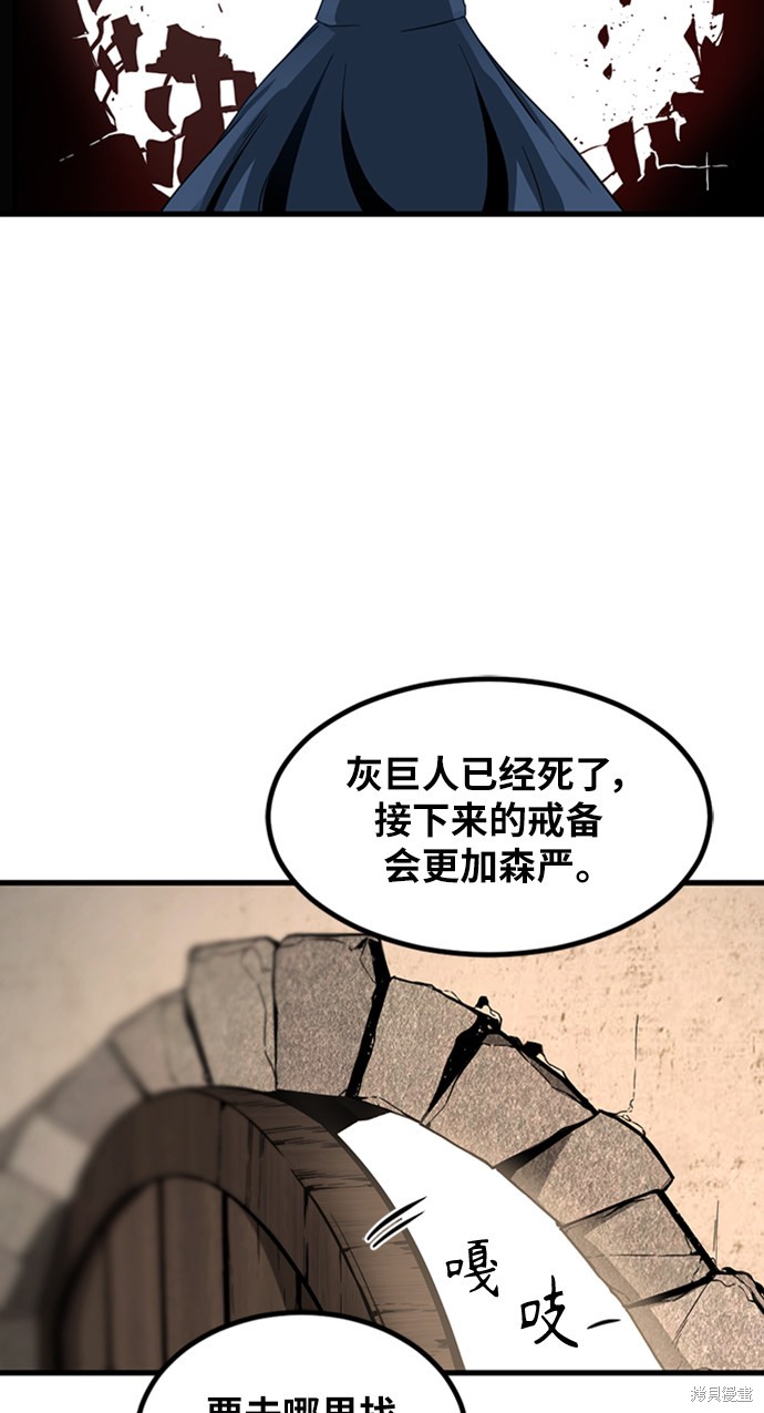 《Hero Killer》漫画最新章节第12话免费下拉式在线观看章节第【77】张图片