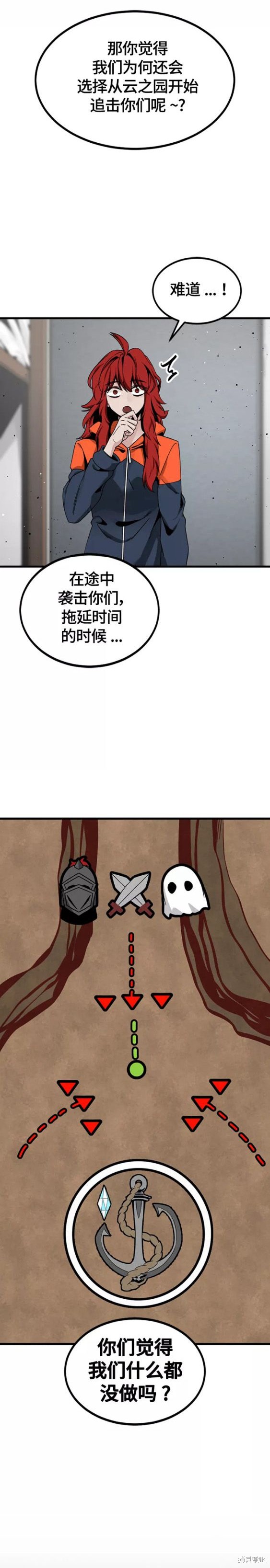 《Hero Killer》漫画最新章节第75话免费下拉式在线观看章节第【4】张图片