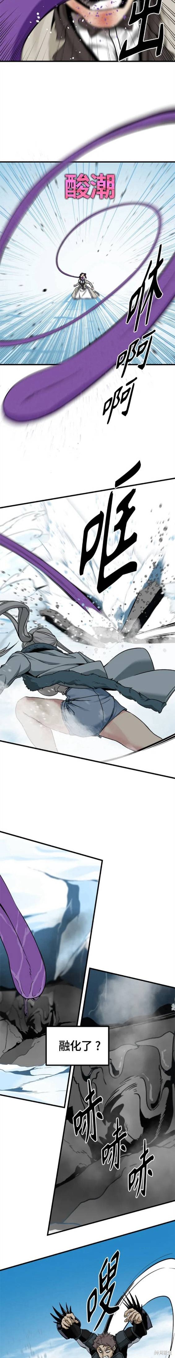 《Hero Killer》漫画最新章节第105话免费下拉式在线观看章节第【13】张图片