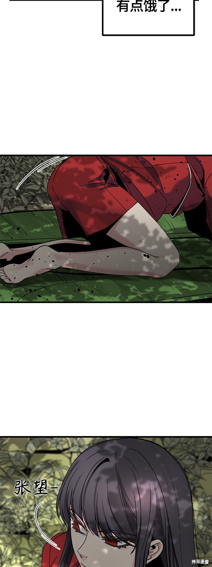 《Hero Killer》漫画最新章节第38话免费下拉式在线观看章节第【40】张图片