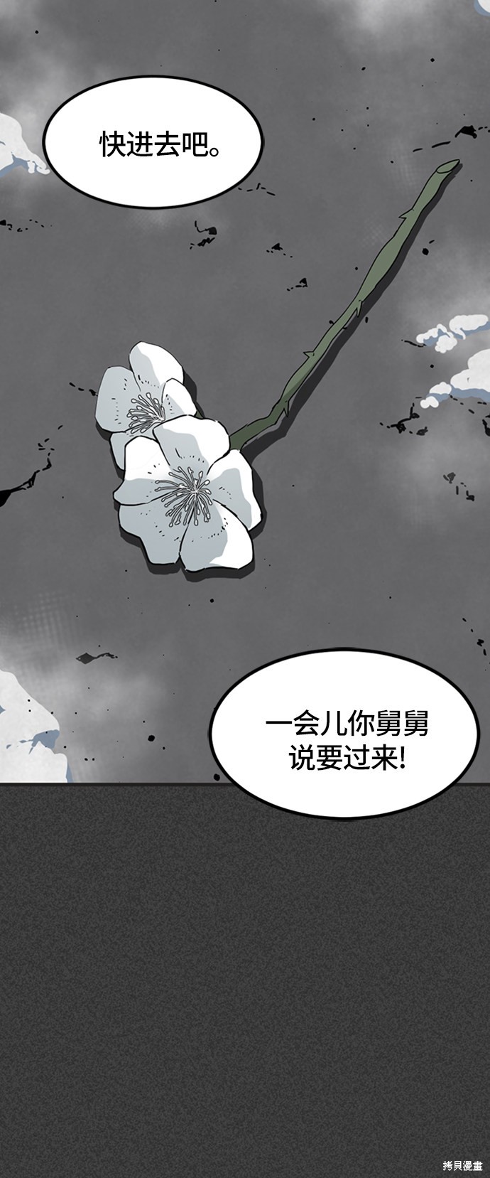 《Hero Killer》漫画最新章节第19话免费下拉式在线观看章节第【45】张图片