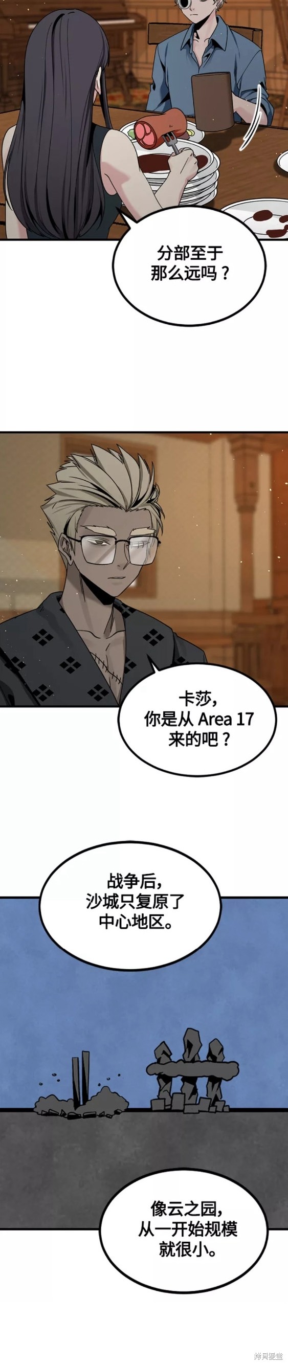 《Hero Killer》漫画最新章节第79话免费下拉式在线观看章节第【29】张图片