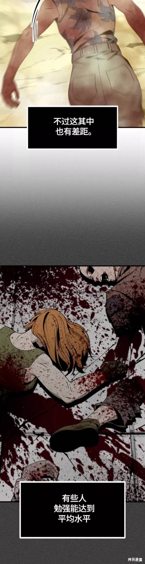 《Hero Killer》漫画最新章节第77话免费下拉式在线观看章节第【3】张图片