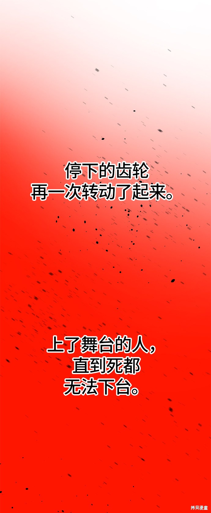 《Hero Killer》漫画最新章节第28话免费下拉式在线观看章节第【79】张图片