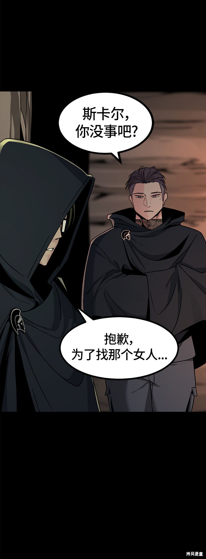 《Hero Killer》漫画最新章节第41话免费下拉式在线观看章节第【36】张图片