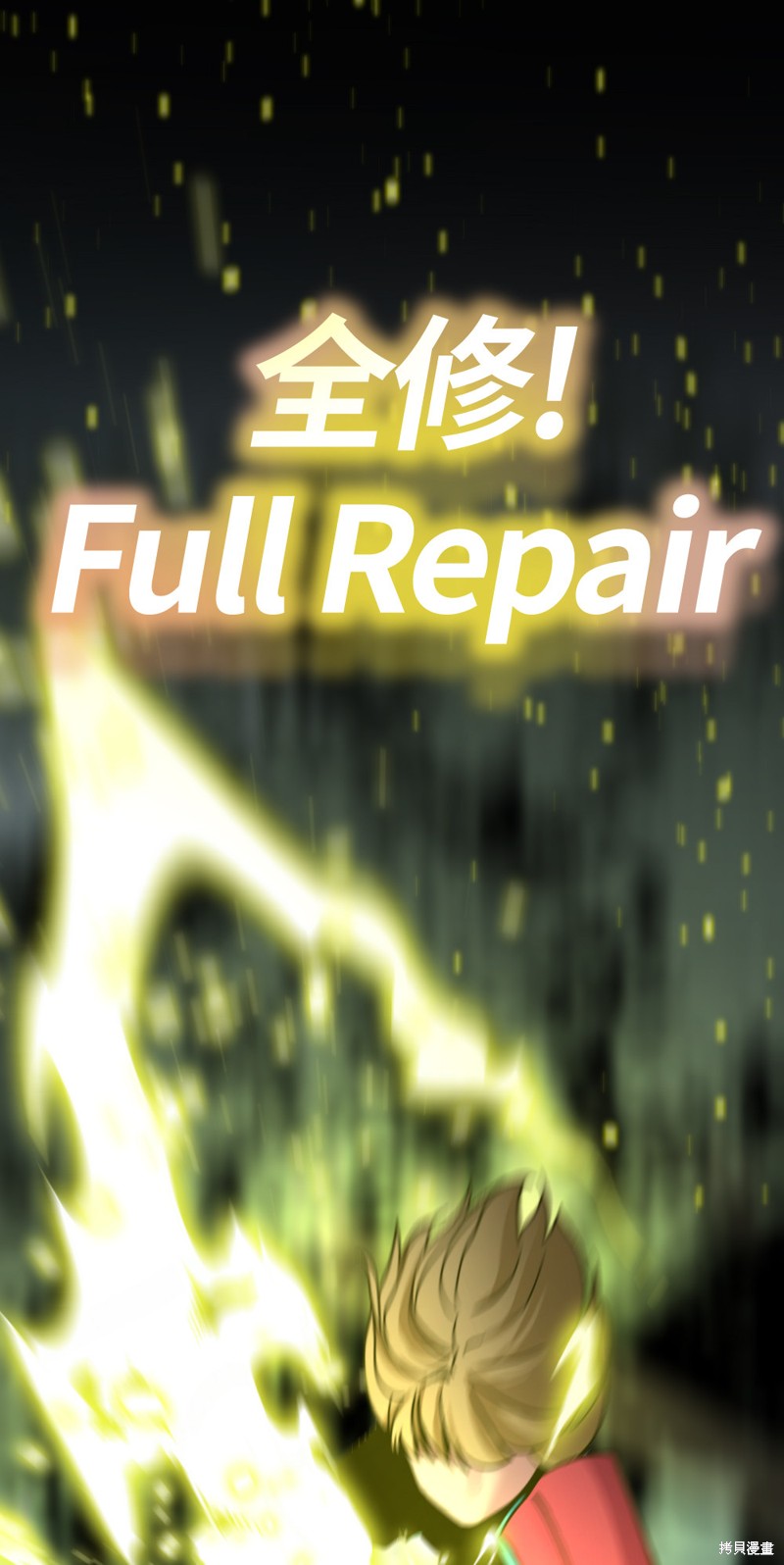 《Hero Killer》漫画最新章节第42话免费下拉式在线观看章节第【37】张图片