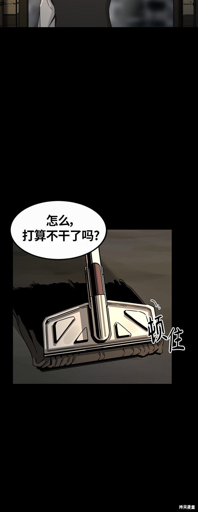 《Hero Killer》漫画最新章节第7话免费下拉式在线观看章节第【65】张图片