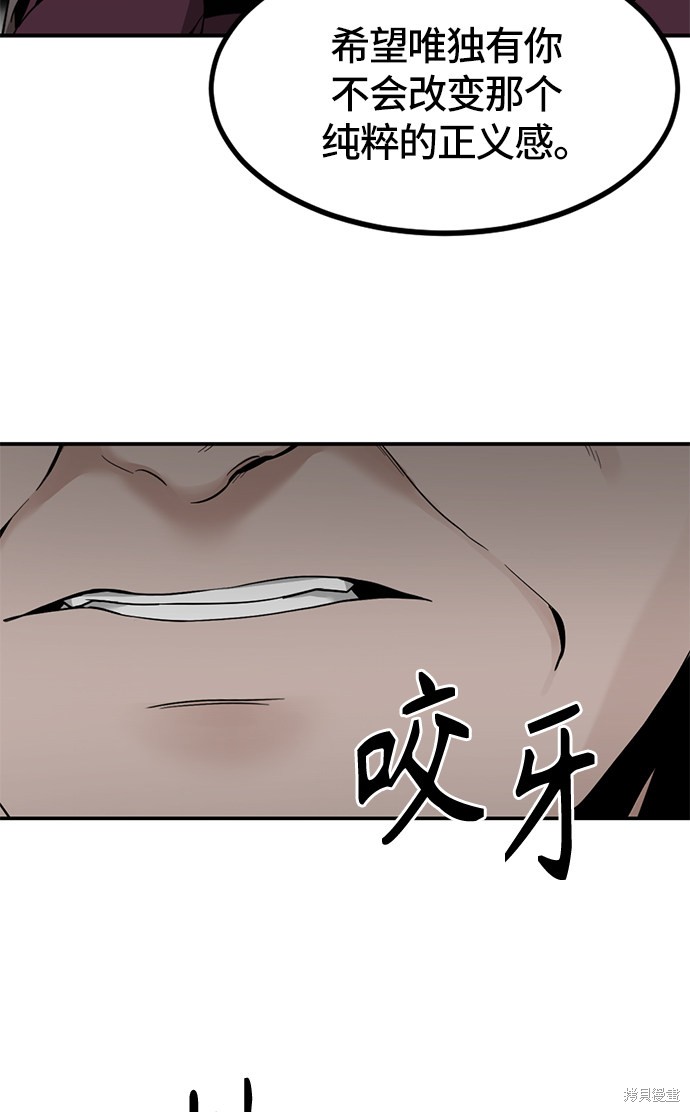 《Hero Killer》漫画最新章节第34话免费下拉式在线观看章节第【52】张图片