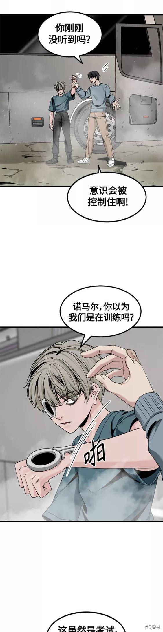 《Hero Killer》漫画最新章节第68话免费下拉式在线观看章节第【25】张图片