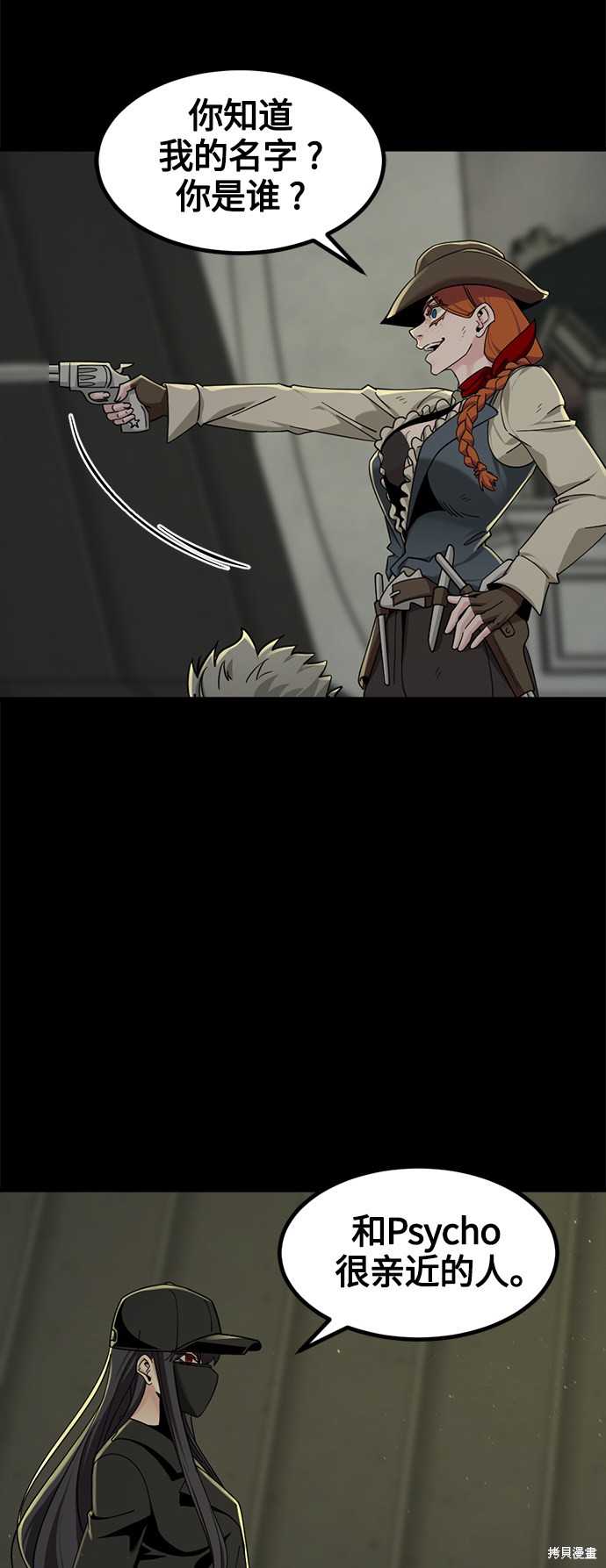 《Hero Killer》漫画最新章节第56话免费下拉式在线观看章节第【10】张图片