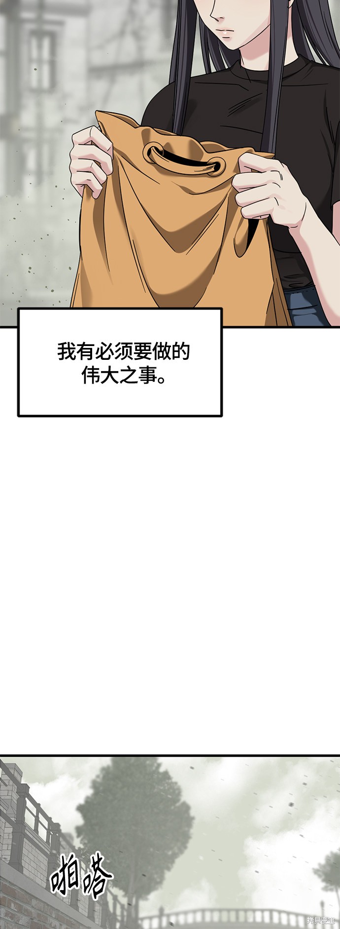 《Hero Killer》漫画最新章节第59话免费下拉式在线观看章节第【49】张图片