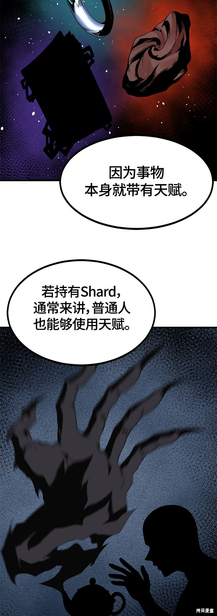 《Hero Killer》漫画最新章节第43话免费下拉式在线观看章节第【30】张图片