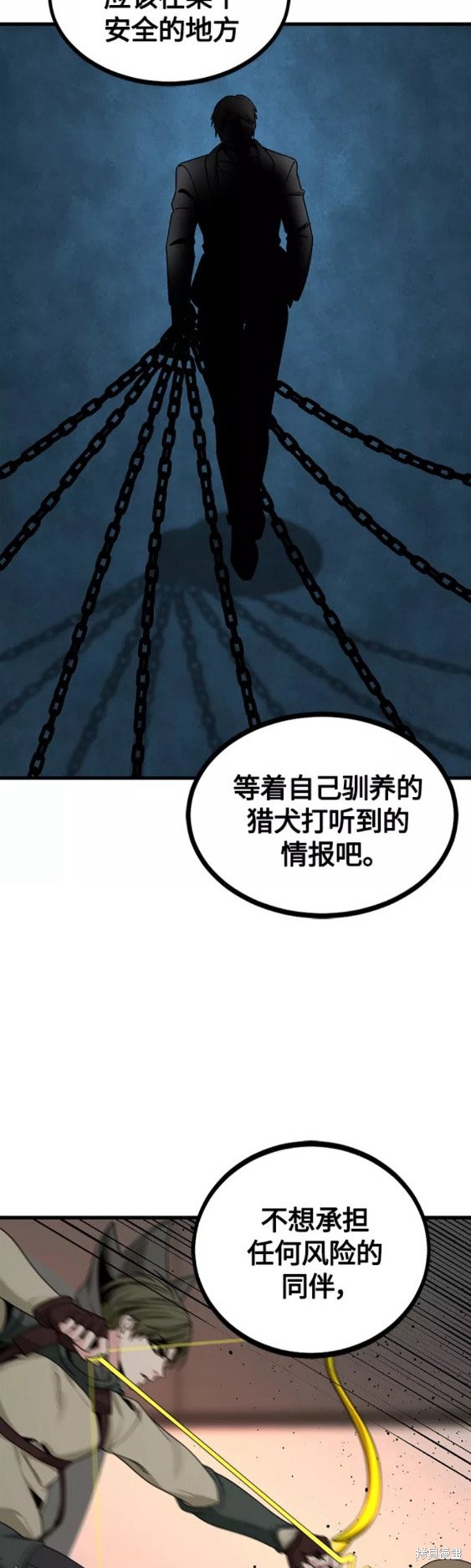 《Hero Killer》漫画最新章节第70话免费下拉式在线观看章节第【34】张图片