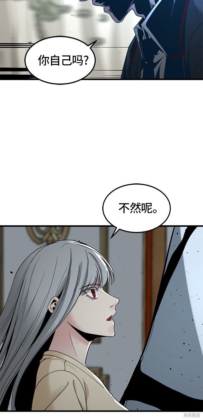 《Hero Killer》漫画最新章节第32话免费下拉式在线观看章节第【51】张图片