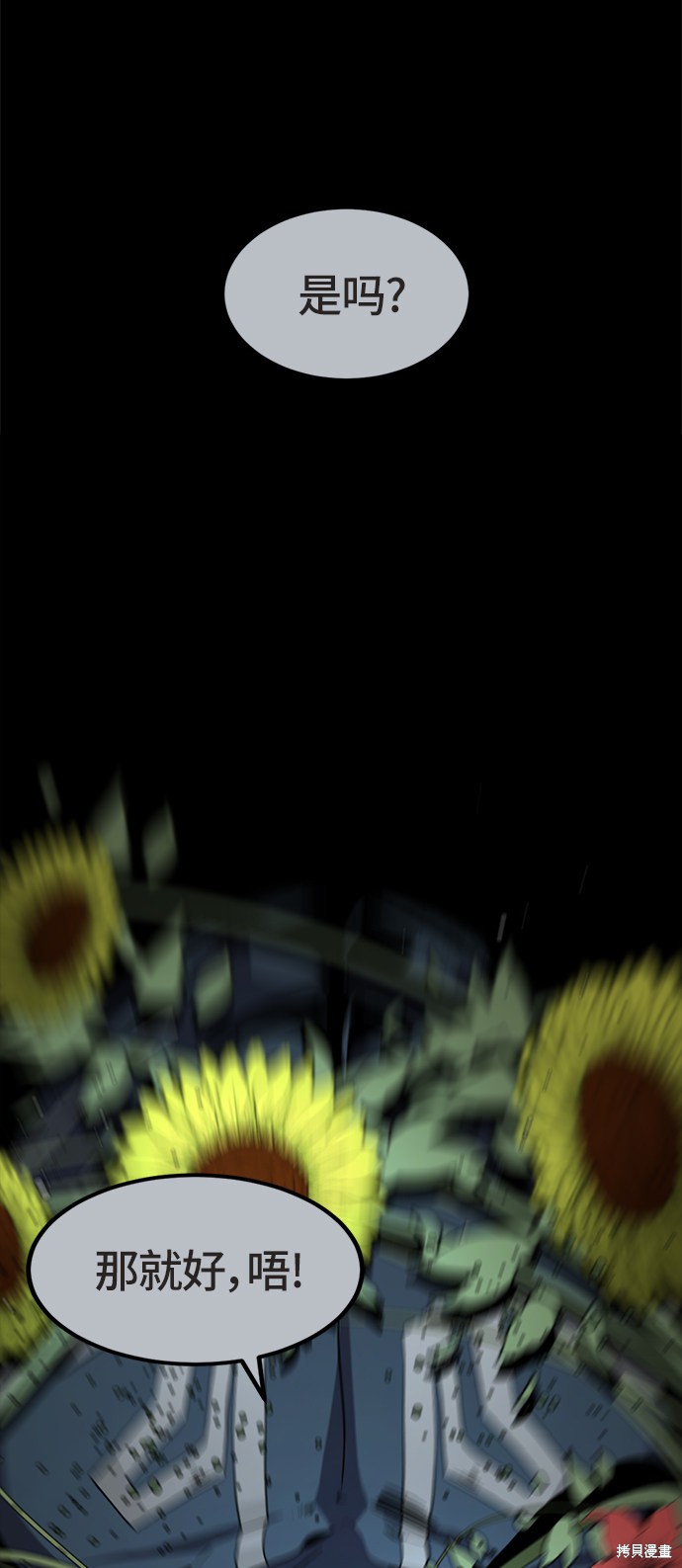 《Hero Killer》漫画最新章节第21话免费下拉式在线观看章节第【65】张图片